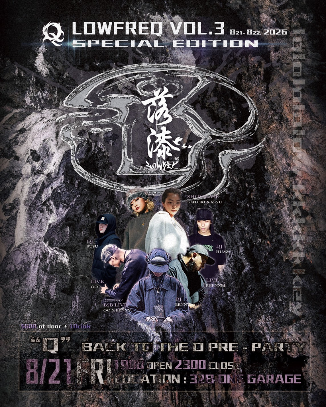 “Q” LOWFREQ VOL.3 SPECIAL EDITION “Q” PRE-PARTY 網路購票